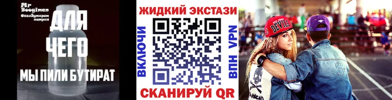 БУТИРАТ BDO  Купить  Свободный 