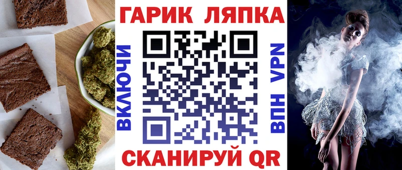 Купить закладки  Свободный  Еда ТГК марихуана 